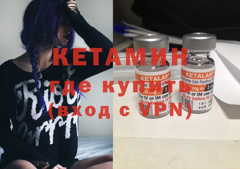 КЕТАМИН ketamine  Белая Калитва 